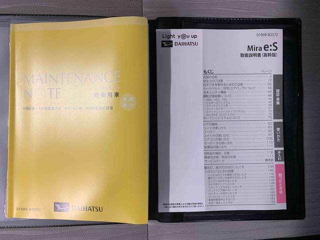 ミライースＬ　ＳＡIII　保証付き　ドラレコプレゼント対象車まごころ保証１年付き　記録簿　取扱説明書　衝突被害軽減システム　キーレスエントリー　オートマチックハイビーム　レーンアシスト　エアバッグ　エアコン　パワーステアリング　パワーウィンドウ　ＡＢＳ（静岡県）の中古車