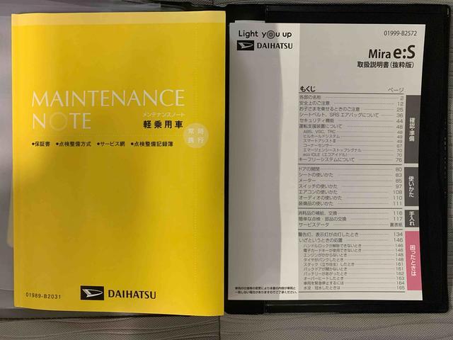 ミライースＬ　ＳＡIII　保証付きまごころ保証１年付き　記録簿　取扱説明書　キーレスエントリー　エアバッグ　エアコン　パワーステアリング　パワーウィンドウ　ＡＢＳ（静岡県）の中古車