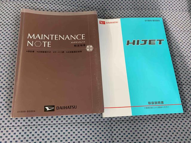 ハイゼットトラックジャンボ　４ＷＤ　　５ＭＴ　タイヤ新品　ＣＤ　保証付き４ＷＤ　５ＭＴ　保証付き　記録簿　取扱説明書　キーレスエントリー　ワンオーナー　エアバッグ　エアコン　パワーステアリング　パワーウィンドウ　ＣＤ（静岡県）の中古車