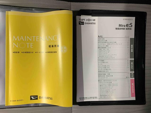 ミライースＬ　ＳＡIII　保証付きまごころ保証１年付き　記録簿　取扱説明書　衝突被害軽減システム　キーレスエントリー　オートマチックハイビーム　レーンアシスト　エアバッグ　エアコン　パワーステアリング　パワーウィンドウ　ＡＢＳ（静岡県）の中古車