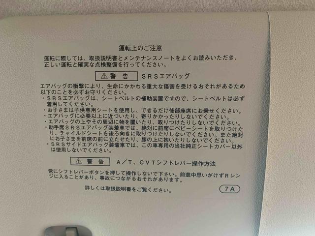 ムーヴＬ　ＳＡ　ナビ　保証付き保証付き　記録簿　取扱説明書　衝突被害軽減システム　キーレスエントリー　エアバッグ　エアコン　パワーステアリング　パワーウィンドウ　ＣＤ　ＡＢＳ（静岡県）の中古車