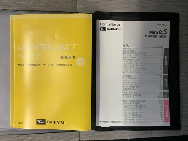 ミライースＬ　ＳＡIII　保証付きまごころ保証１年付き　記録簿　取扱説明書　衝突被害軽減システム　キーレスエントリー　オートマチックハイビーム　レーンアシスト　エアバッグ　エアコン　パワーステアリング　パワーウィンドウ　ＡＢＳ（静岡県）の中古車