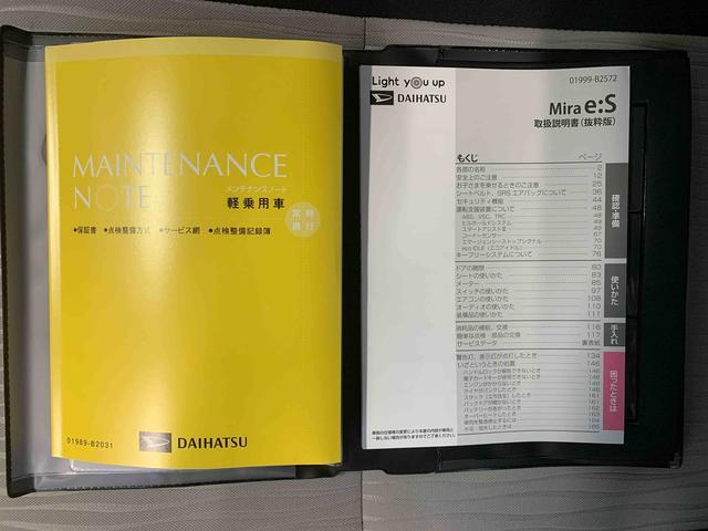 ミライースＬ　ＳＡIII　保証付きまごころ保証１年付き　記録簿　取扱説明書　衝突被害軽減システム　キーレスエントリー　オートマチックハイビーム　レーンアシスト　エアバッグ　エアコン　パワーステアリング　パワーウィンドウ　ＡＢＳ（静岡県）の中古車