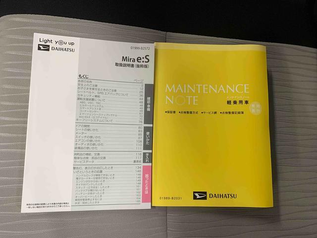 ミライースＬ　ＳＡIII　　　保証付きまごころ保証１年付き　記録簿　取扱説明書　衝突被害軽減システム　キーレスエントリー　オートマチックハイビーム　レーンアシスト　エアバッグ　エアコン　パワーステアリング　パワーウィンドウ　ＡＢＳ（静岡県）の中古車