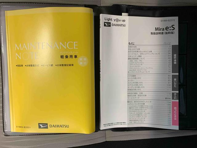 ミライースＬ　ＳＡIII　保証付きまごころ保証１年付き　記録簿　取扱説明書　衝突被害軽減システム　キーレスエントリー　オートマチックハイビーム　レーンアシスト　エアバッグ　エアコン　パワーステアリング　パワーウィンドウ　ＡＢＳ（静岡県）の中古車