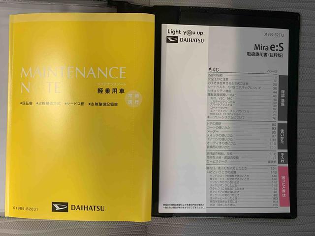 ミライースＬ　ＳＡIII　保証付きまごころ保証１年付き　記録簿　取扱説明書　衝突被害軽減システム　キーレスエントリー　オートマチックハイビーム　レーンアシスト　エアバッグ　エアコン　パワーステアリング　パワーウィンドウ　ＡＢＳ（静岡県）の中古車