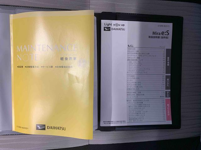 ミライースＬ　ＳＡIII　保証付きまごころ保証１年付き　記録簿　取扱説明書　衝突被害軽減システム　キーレスエントリー　オートマチックハイビーム　レーンアシスト　エアバッグ　エアコン　パワーステアリング　パワーウィンドウ　ＡＢＳ（静岡県）の中古車