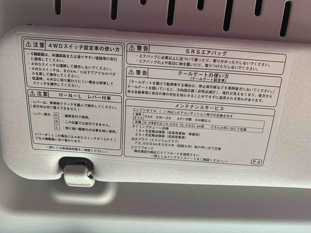 ハイゼットトラックジャンボエクストラ　５ＭＴ　保証付きまごころ保証１年付き　記録簿　取扱説明書　スマートキー　ＥＴＣ　エアバッグ　エアコン　パワーステアリング　パワーウィンドウ　ＡＢＳ（静岡県）の中古車