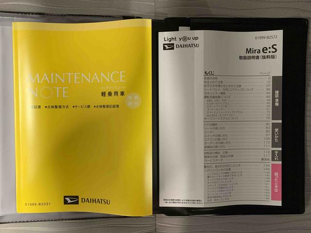 ミライースＬ　ＳＡIII　保証付きまごころ保証１年付き　記録簿　取扱説明書　衝突被害軽減システム　キーレスエントリー　オートマチックハイビーム　レーンアシスト　エアバッグ　エアコン　パワーステアリング　パワーウィンドウ　ＡＢＳ（静岡県）の中古車