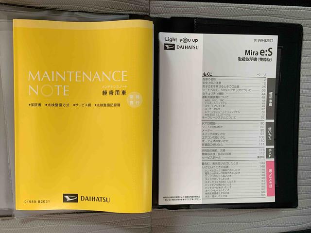 ミライースＬ　ＳＡIII　保証付きまごころ保証１年付き　記録簿　取扱説明書　衝突被害軽減システム　キーレスエントリー　オートマチックハイビーム　レーンアシスト　エアバッグ　エアコン　パワーステアリング　パワーウィンドウ　ＡＢＳ（静岡県）の中古車