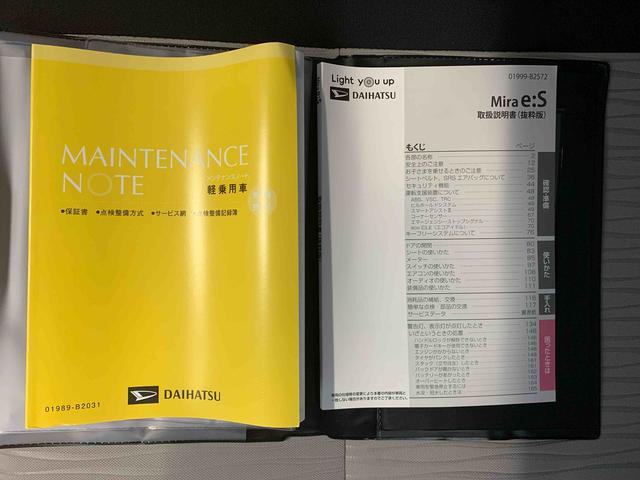 ミライースＬ　ＳＡIII　保証付きまごころ保証１年付き　記録簿　取扱説明書　キーレスエントリー　エアバッグ　エアコン　パワーステアリング　パワーウィンドウ　ＡＢＳ（静岡県）の中古車