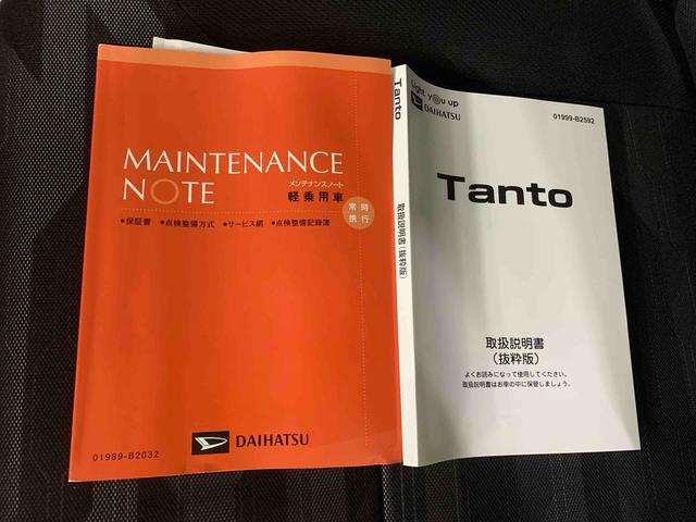 タントファンクロス　保証付きまごころ保証１年付き　記録簿　取扱説明書　衝突被害軽減システム　スマートキー　オートマチックハイビーム　アルミホイール　レーンアシスト　エアバッグ　エアコン　パワーステアリング　パワーウィンドウ（静岡県）の中古車