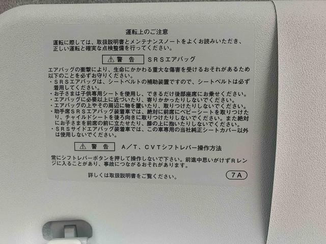 ミライースＬ　ＳＡ保証付き　記録簿　取扱説明書　衝突被害軽減システム　キーレスエントリー　エアバッグ　エアコン　パワーステアリング　パワーウィンドウ　ＣＤ　ＡＢＳ（静岡県）の中古車