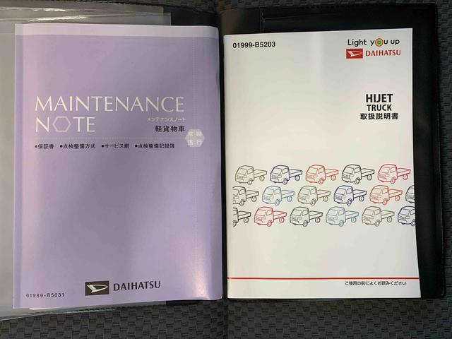 ハイゼットトラックジャンボ　ＣＤ　保証付きまごころ保証１年付き　記録簿　取扱説明書　ＡＴ　キーレスエントリー　エアバッグ　エアコン　パワーステアリング　パワーウィンドウ　ＣＤ　ＡＢＳ（静岡県）の中古車