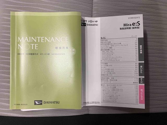 ミライースＬ　ＳＡIII　ナビまごころ保証１年付き　記録簿　取扱説明書　衝突被害軽減システム　キーレスエントリー　オートマチックハイビーム　レーンアシスト　エアバッグ　エアコン　パワーステアリング　パワーウィンドウ　ＡＢＳ（静岡県）の中古車