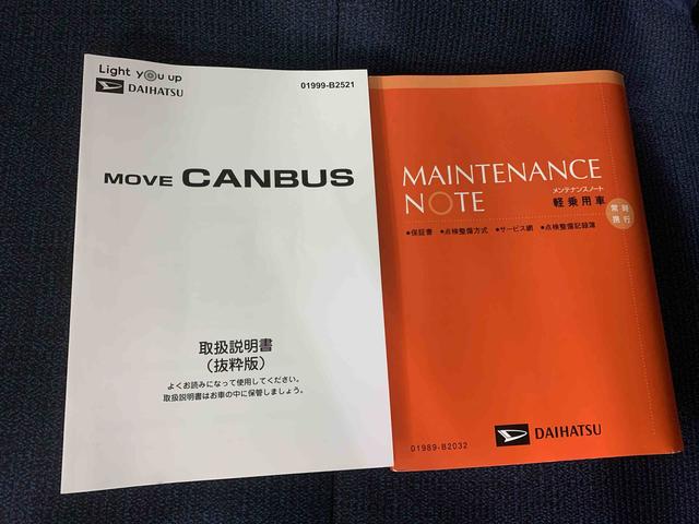 ムーヴキャンバスセオリーＧ　保証付きまごころ保証１年付き　記録簿　取扱説明書　オートマチックハイビーム　衝突被害軽減システム　スマートキー　レーンアシスト　エアバッグ　エアコン　パワーステアリング　パワーウィンドウ　ＡＢＳ（静岡県）の中古車