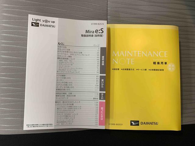 ミライースＬ　ＳＡIII　保証付きまごころ保証１年付き　記録簿　取扱説明書　衝突被害軽減システム　キーレスエントリー　オートマチックハイビーム　レーンアシスト　エアバッグ　エアコン　パワーステアリング　パワーウィンドウ　ＡＢＳ（静岡県）の中古車