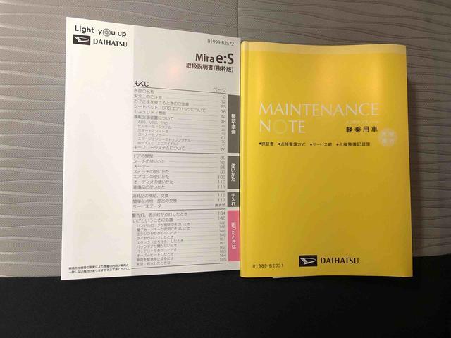 ミライースＬ　ＳＡIII　保証付きまごころ保証１年付き　記録簿　取扱説明書　衝突被害軽減システム　キーレスエントリー　オートマチックハイビーム　レーンアシスト　エアバッグ　エアコン　パワーステアリング　パワーウィンドウ　ＡＢＳ（静岡県）の中古車