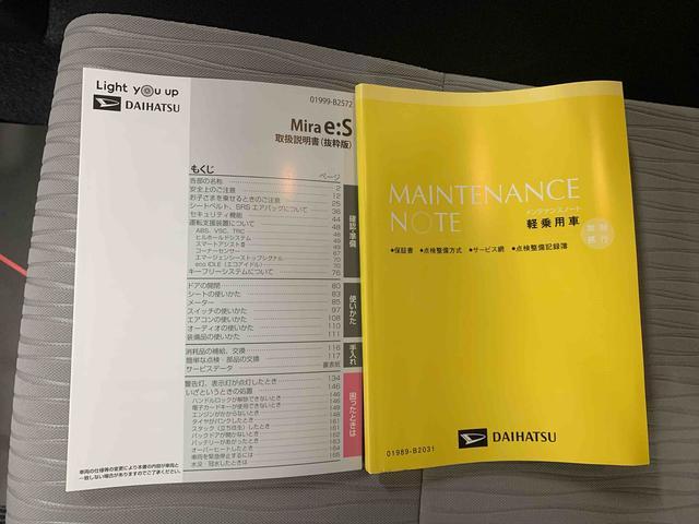 ミライースＬ　ＳＡIII　保証付きまごころ保証１年付き　記録簿　取扱説明書　衝突被害軽減システム　キーレスエントリー　オートマチックハイビーム　レーンアシスト　エアバッグ　エアコン　パワーステアリング　パワーウィンドウ　ＡＢＳ（静岡県）の中古車