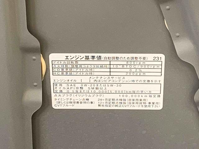 ミライースＬ　ＳＡIII　保証付きまごころ保証１年付き　記録簿　取扱説明書　衝突被害軽減システム　キーレスエントリー　オートマチックハイビーム　レーンアシスト　エアバッグ　エアコン　パワーステアリング　パワーウィンドウ　ＡＢＳ（静岡県）の中古車