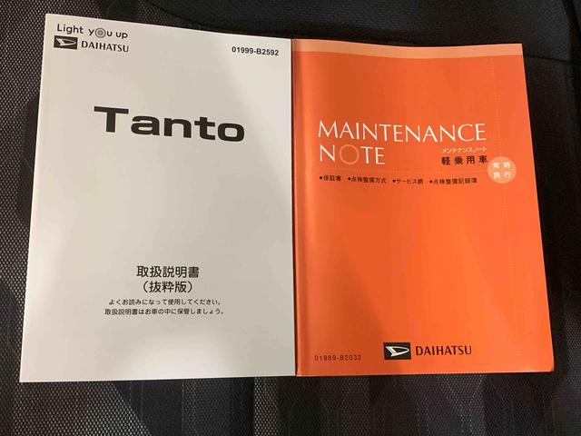 タントファンクロス　保証付きまごころ保証１年付き　記録簿　取扱説明書　衝突被害軽減システム　スマートキー　オートマチックハイビーム　アルミホイール　レーンアシスト　エアバッグ　エアコン　パワーステアリング　パワーウィンドウ（静岡県）の中古車