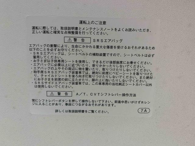 タントＸ　ＳＡ　ナビ保証付き　記録簿　取扱説明書　４ＷＤ　衝突被害軽減システム　スマートキー　ＥＴＣ　エアバッグ　エアコン　パワーステアリング　パワーウィンドウ　ＡＢＳ（静岡県）の中古車