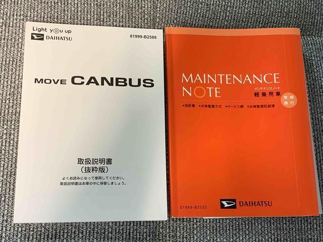 ムーヴキャンバスストライプスＧ　保証付きまごころ保証１年付き　記録簿　取扱説明書　オートマチックハイビーム　衝突被害軽減システム　スマートキー　レーンアシスト　エアバッグ　エアコン　パワーステアリング　パワーウィンドウ　ＡＢＳ（静岡県）の中古車