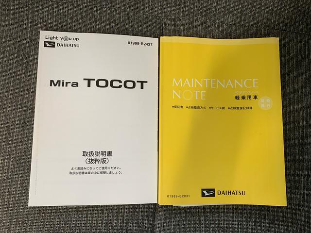 ミラトコットＧ　リミテッド　ＳＡIII　ナビ　保証付きまごころ保証１年付き　記録簿　取扱説明書　衝突被害軽減システム　スマートキー　オートマチックハイビーム　レーンアシスト　ワンオーナー　エアバッグ　エアコン　パワーステアリング　パワーウィンドウ　ＡＢＳ（静岡県）の中古車