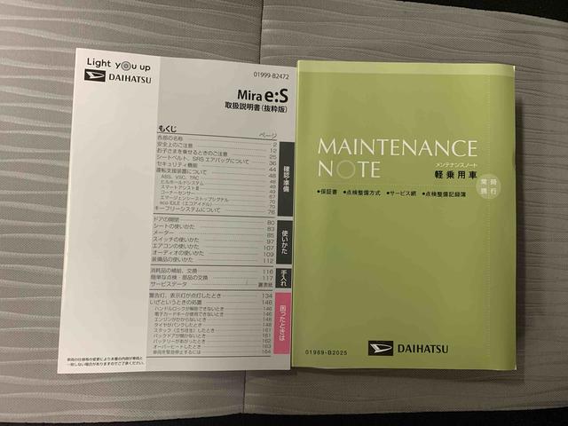 ミライースＬ　ＳＡIII　ＣＤ　保証付きまごころ保証１年付き　記録簿　取扱説明書　衝突被害軽減システム　キーレスエントリー　オートマチックハイビーム　レーンアシスト　ワンオーナー　エアバッグ　エアコン　パワーステアリング　パワーウィンドウ（静岡県）の中古車