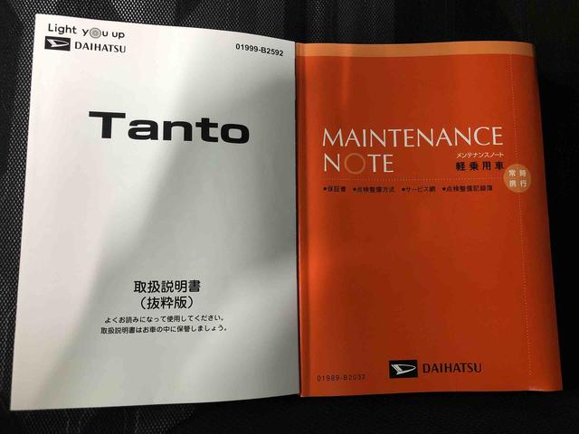 タントファンクロスまごころ保証１年付き　記録簿　取扱説明書　衝突被害軽減システム　スマートキー　オートマチックハイビーム　アルミホイール　レーンアシスト　エアバッグ　エアコン　パワーステアリング　パワーウィンドウ（静岡県）の中古車