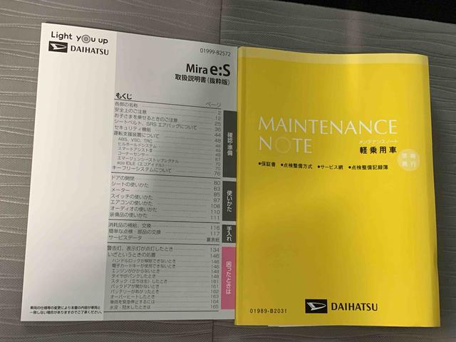 ミライースＸ　リミテッドＳＡIII　ナビ　保証付きまごころ保証１年付き　記録簿　取扱説明書　衝突被害軽減システム　キーレスエントリー　オートマチックハイビーム　レーンアシスト　ワンオーナー　エアバッグ　エアコン　パワーステアリング　パワーウィンドウ（静岡県）の中古車