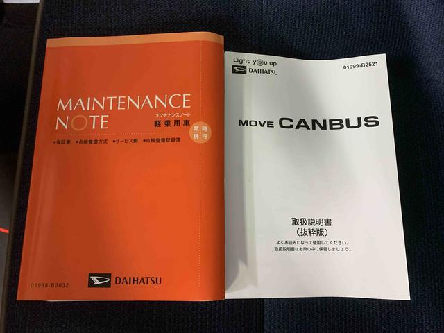 ムーヴキャンバスセオリーＧまごころ保証１年付き　記録簿　取扱説明書　オートマチックハイビーム　衝突被害軽減システム　スマートキー　レーンアシスト　エアバッグ　エアコン　パワーステアリング　パワーウィンドウ　ＡＢＳ（静岡県）の中古車