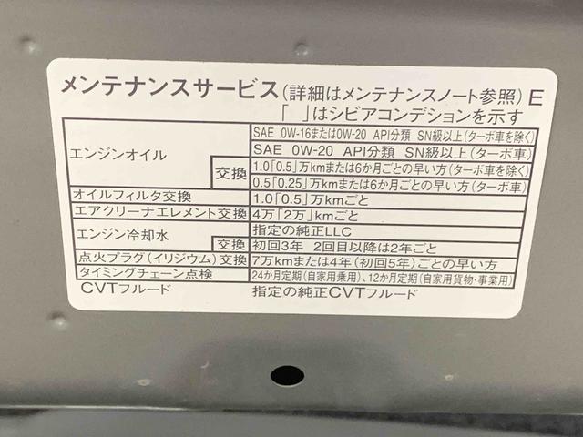 ムーヴキャンバスセオリーＧまごころ保証１年付き　記録簿　取扱説明書　オートマチックハイビーム　衝突被害軽減システム　スマートキー　レーンアシスト　エアバッグ　エアコン　パワーステアリング　パワーウィンドウ　ＡＢＳ（静岡県）の中古車