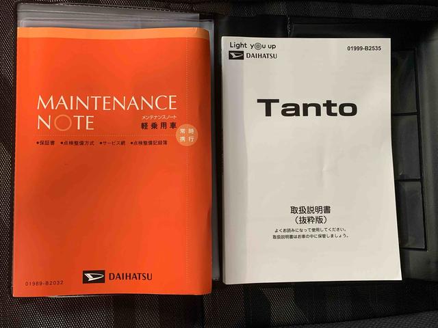 タントファンクロス　ディスプレイオーディオまごころ保証１年付き　記録簿　取扱説明書　衝突被害軽減システム　スマートキー　オートマチックハイビーム　アルミホイール　レーンアシスト　エアバッグ　エアコン　パワーステアリング　パワーウィンドウ（静岡県）の中古車