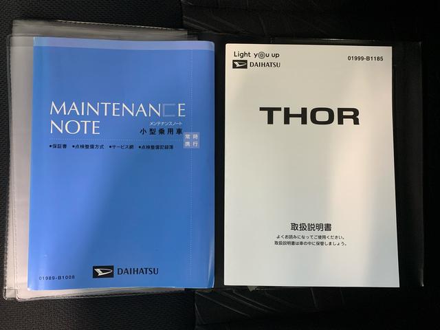 トールカスタムＧ　ターボ　ＳＡIIIまごころ保証１年付き　記録簿　取扱説明書　スマートキー　ＥＴＣ　アルミホイール　ターボ　エアバッグ　エアコン　パワーステアリング　パワーウィンドウ　ＡＢＳ（静岡県）の中古車