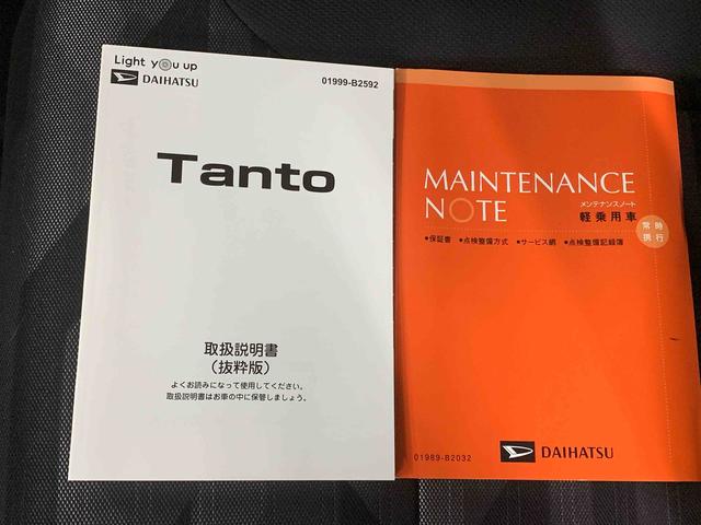 タントファンクロス　保証付きまごころ保証１年付き　記録簿　取扱説明書　衝突被害軽減システム　スマートキー　オートマチックハイビーム　アルミホイール　レーンアシスト　ワンオーナー　エアバッグ　エアコン　パワーステアリング（静岡県）の中古車