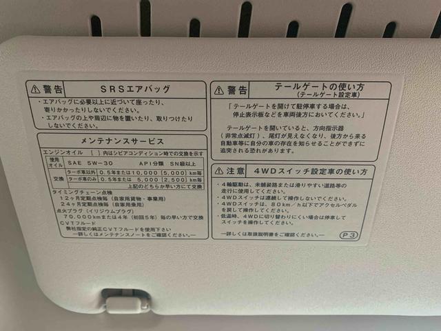 アトレーＲＳ　保証付き（静岡県）の中古車