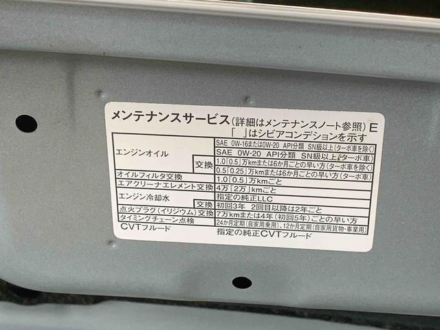 ムーヴキャンバスストライプスＧ　保証付きまごころ保証１年付き　記録簿　取扱説明書　オートマチックハイビーム　衝突被害軽減システム　スマートキー　レーンアシスト　エアバッグ　エアコン　パワーステアリング　パワーウィンドウ　ＡＢＳ（静岡県）の中古車