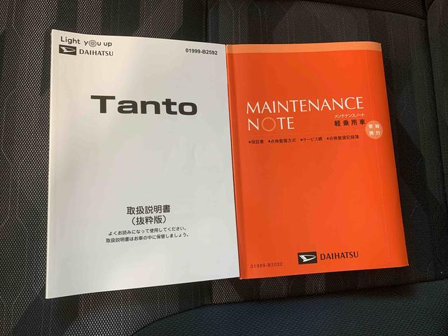 タントファンクロス　保証付きまごころ保証１年付き　記録簿　取扱説明書　衝突被害軽減システム　スマートキー　オートマチックハイビーム　アルミホイール　レーンアシスト　エアバッグ　エアコン　パワーステアリング　パワーウィンドウ（静岡県）の中古車