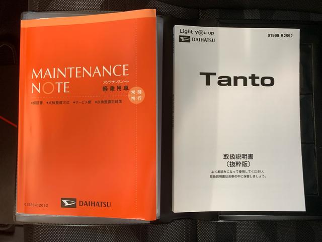 タントファンクロスまごころ保証１年付き　記録簿　取扱説明書　衝突被害軽減システム　スマートキー　オートマチックハイビーム　アルミホイール　レーンアシスト　エアバッグ　エアコン　パワーステアリング　パワーウィンドウ（静岡県）の中古車