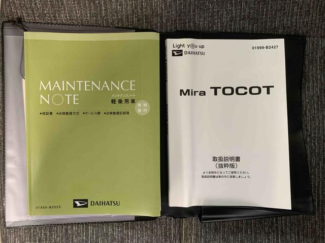 ミラトコットＧ　ＳＡIII　ナビまごころ保証１年付き　記録簿　取扱説明書　衝突被害軽減システム　スマートキー　オートマチックハイビーム　レーンアシスト　エアバッグ　エアコン　パワーステアリング　パワーウィンドウ　ＡＢＳ（静岡県）の中古車