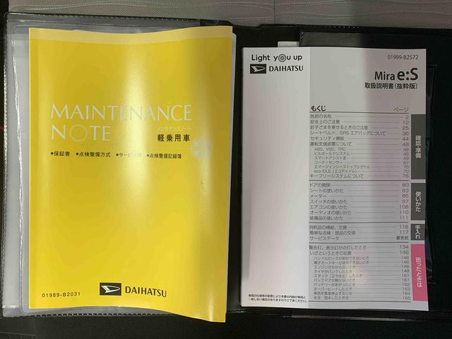 ミライースＬ　ＳＡIII　保証付きまごころ保証１年付き　記録簿　取扱説明書　衝突被害軽減システム　キーレスエントリー　オートマチックハイビーム　レーンアシスト　エアバッグ　エアコン　パワーステアリング　パワーウィンドウ　ＡＢＳ（静岡県）の中古車