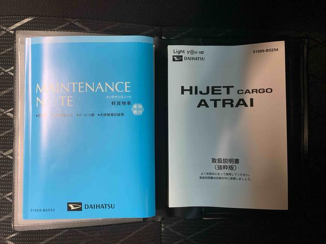 アトレーＲＳ　保証付きまごころ保証１年付き　記録簿　取扱説明書　衝突被害軽減システム　スマートキー　オートマチックハイビーム　ターボ　レーンアシスト　エアバッグ　エアコン　パワーステアリング　パワーウィンドウ　ＡＢＳ（静岡県）の中古車