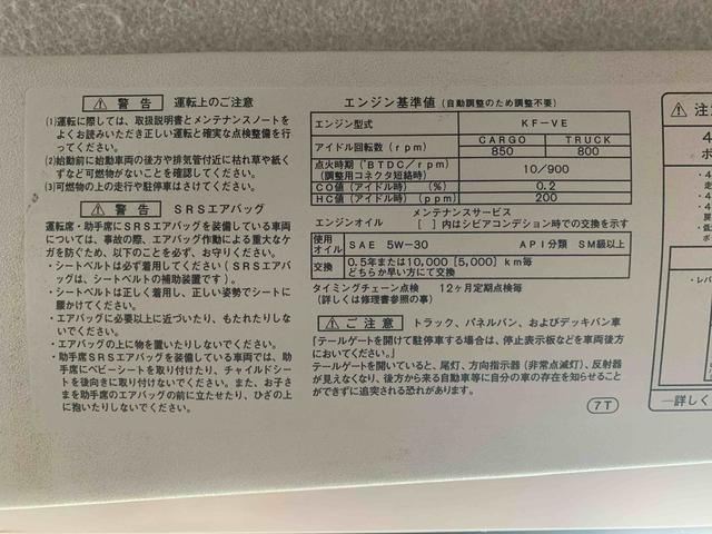 ハイゼットトラックエアコン・パワステ　スペシャル４ＷＤ　５ＭＴ　保証付き　記録簿　取扱説明書　タイヤ新品　エアコン　パワーステアリング（静岡県）の中古車