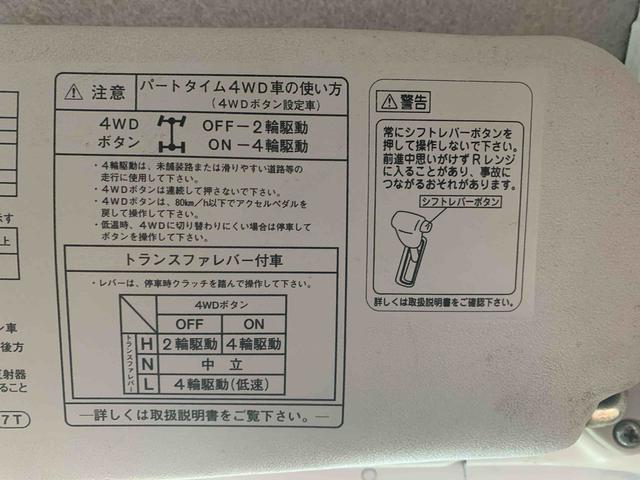 ハイゼットトラックエアコン・パワステ　スペシャル４ＷＤ　５ＭＴ　保証付き　記録簿　取扱説明書　タイヤ新品　エアコン　パワーステアリング（静岡県）の中古車