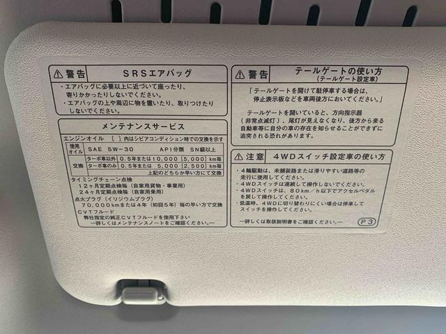 アトレーＲＳ　保証付きまごころ保証１年付き　記録簿　取扱説明書　衝突被害軽減システム　スマートキー　オートマチックハイビーム　ターボ　レーンアシスト　エアバッグ　エアコン　パワーステアリング　パワーウィンドウ　ＡＢＳ（静岡県）の中古車