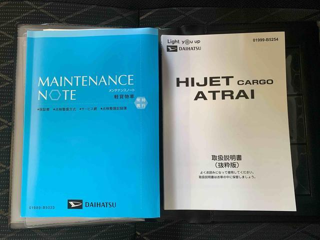 アトレーＲＳ　保証付きまごころ保証１年付き　記録簿　取扱説明書　衝突被害軽減システム　スマートキー　オートマチックハイビーム　ターボ　レーンアシスト　エアバッグ　エアコン　パワーステアリング　パワーウィンドウ　ＡＢＳ（静岡県）の中古車