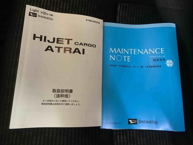 ハイゼットカーゴクルーズ　保証付きまごころ保証１年付き　記録簿　取扱説明書　ＣＶＴ　衝突被害軽減システム　オートマチックハイビーム　レーンアシスト　エアバッグ　エアコン　パワーステアリング　パワーウィンドウ　ＡＢＳ（静岡県）の中古車