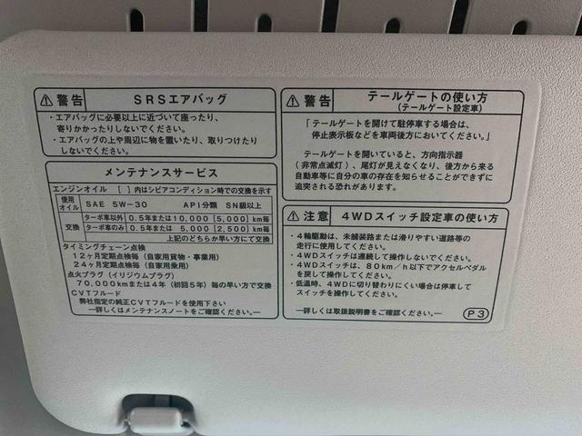 アトレーＲＳ　保証付き（静岡県）の中古車