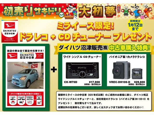 ミライースＬ　ＳＡIII　タイヤ新品　保証付き（静岡県）の中古車